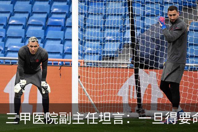 三甲医院副主任坦言：一旦得要命的大病，有钱就去一线顶级医院