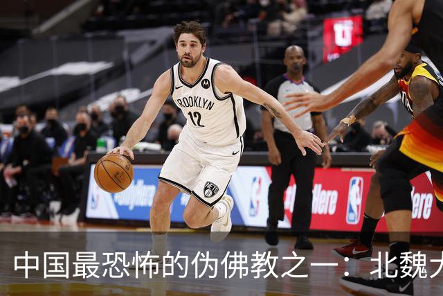 中国最恐怖的伪佛教之一：北魏大乘教到底有多邪乎？
