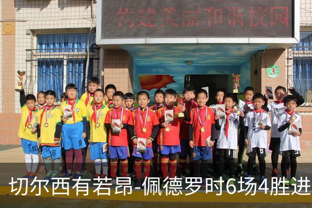 切尔西有若昂-佩德罗时6场4胜进17球，缺席的2场全败且0进球