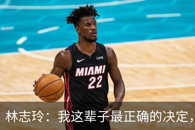 林志玲：我这辈子最正确的决定，就是放下身段主动向日本男人求婚