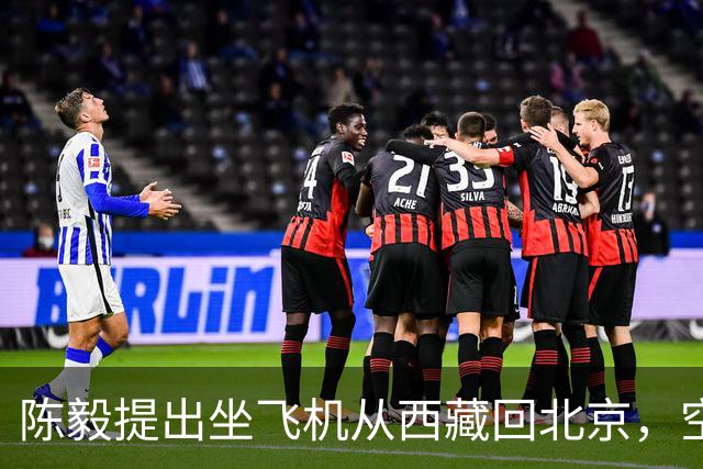 陈毅提出坐飞机从西藏回北京，空军少将张廷发劝：先别急，等一等！