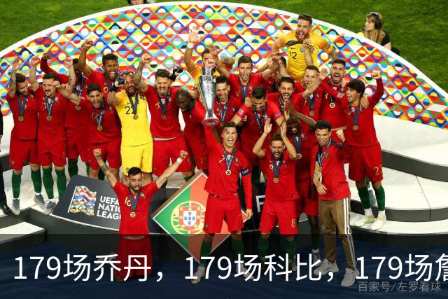 179场乔丹，179场科比，179场詹姆斯，没有对比就没差距！